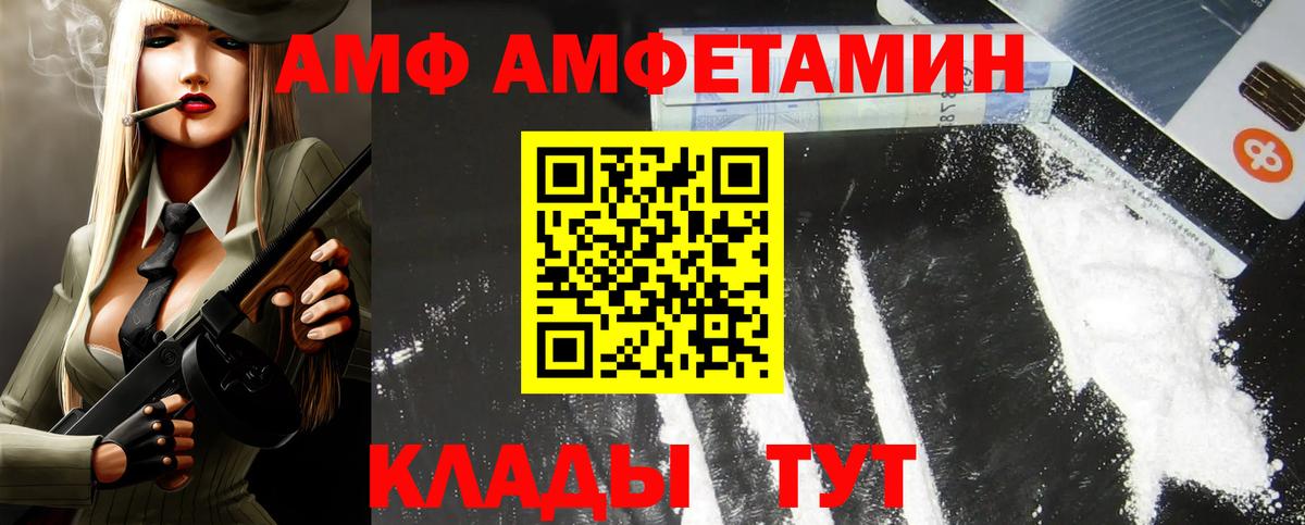 Амфетамин VHQ Дубна
