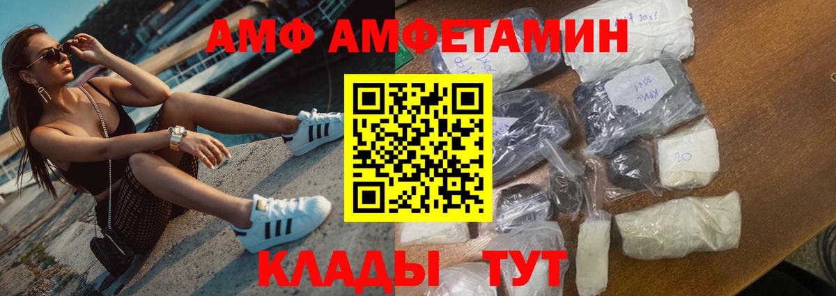 АМФ  Вход с VPN  Дубна  Amphetamine 97%  Amphetamine 