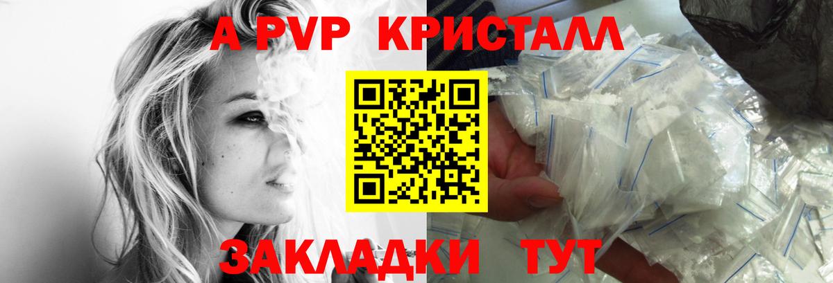 Дубна  Alpha-PVP крисы CK  Вход с VPN  Альфа ПВП Соль  Alpha-PVP СК 