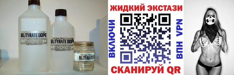 Бутират BDO  Дубна 