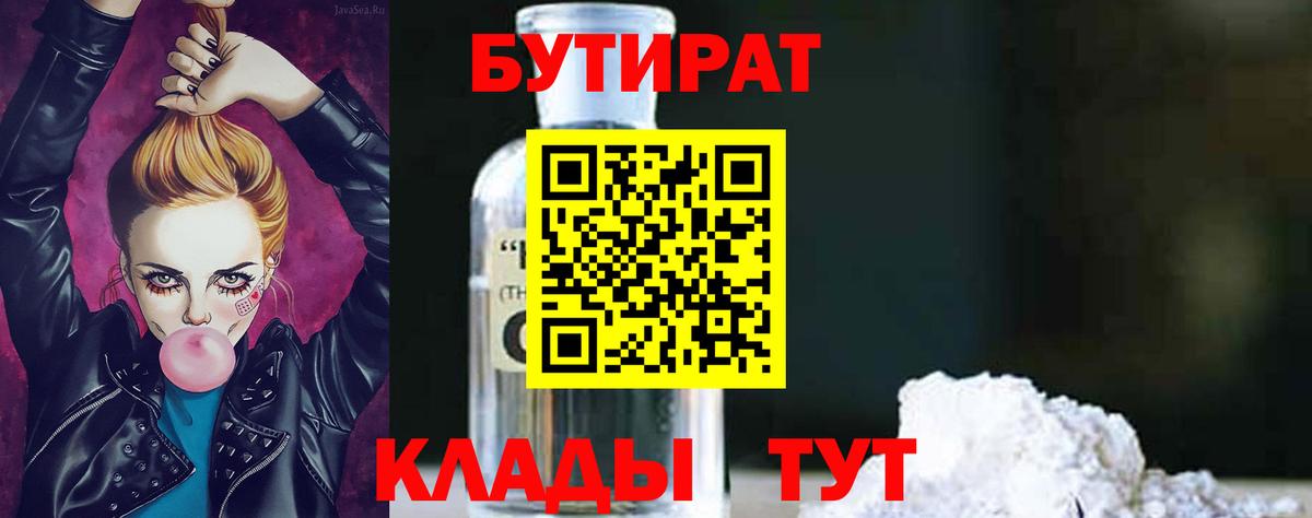A PVP СОЛЬ кристаллы  ГАШ  Меф   КОКАИН  Метамфетамин  Дубна  Канабис  ГАШ  Вход с VPN 
