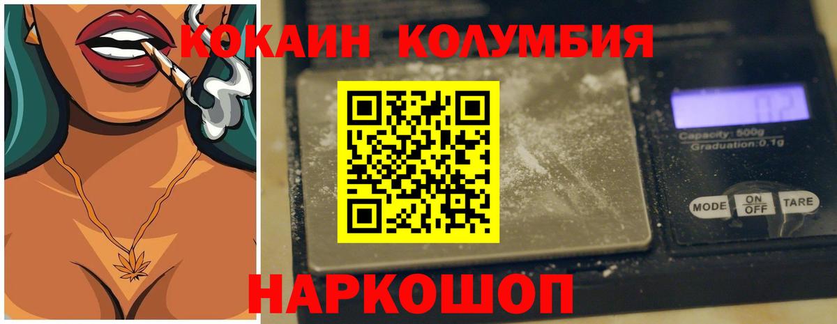 COCAIN Перу Дубна