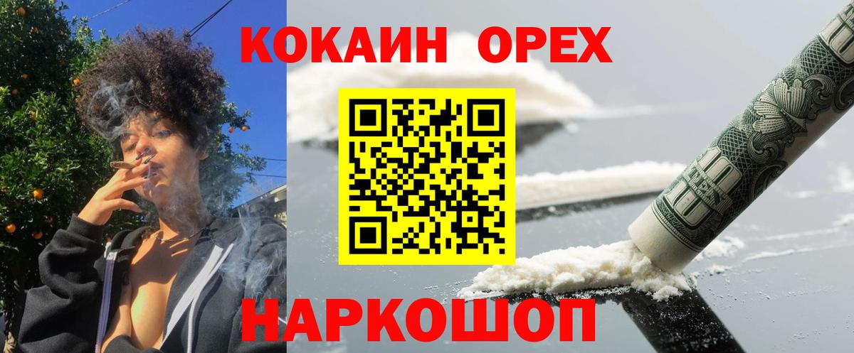 Дубна  COCAIN  Вход с VPN  Кокаин Эквадор  Кокаин VHQ 