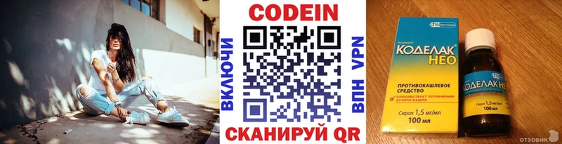 Кодеиновый сироп Lean напиток Lean (лин)  закладка  кракен ССЫЛКА  Дубна 