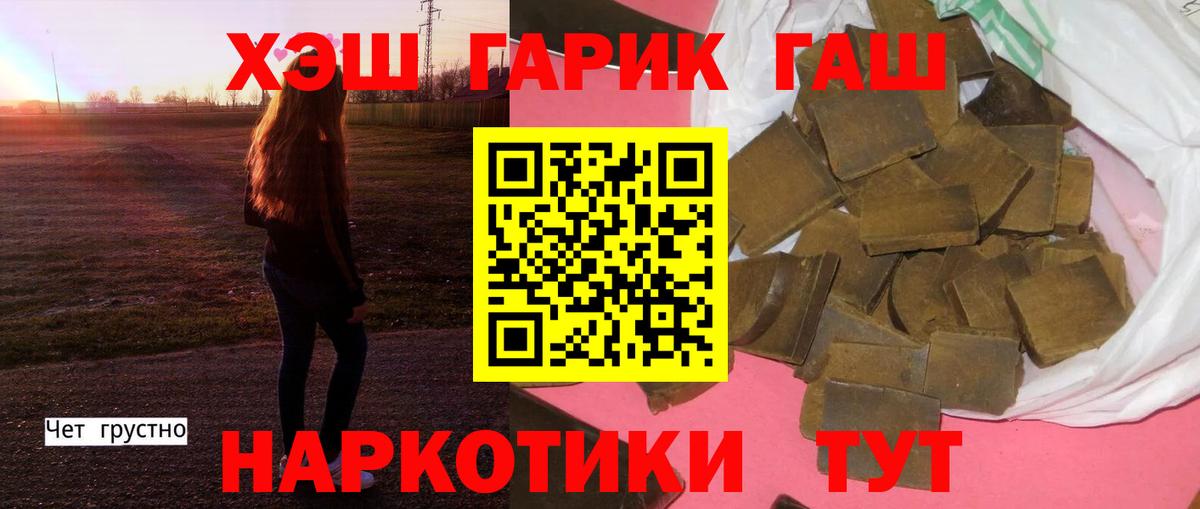 Гашиш гашик  наркошоп  ГАШИШ  Дубна  Вход с VPN 