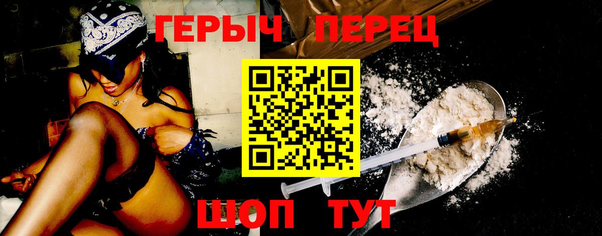 ГЕРОИН  ГЕРОИН гречка  Вход с VPN  Дубна 