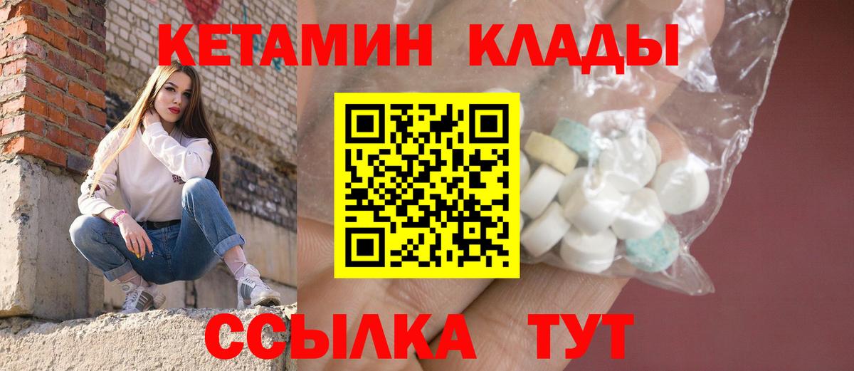 КЕТАМИН ketamine Дубна