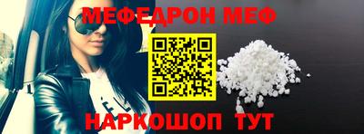 меф VHQ Комсомольск-на-Амуре