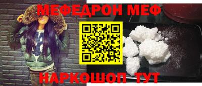 меф VHQ Комсомольск-на-Амуре