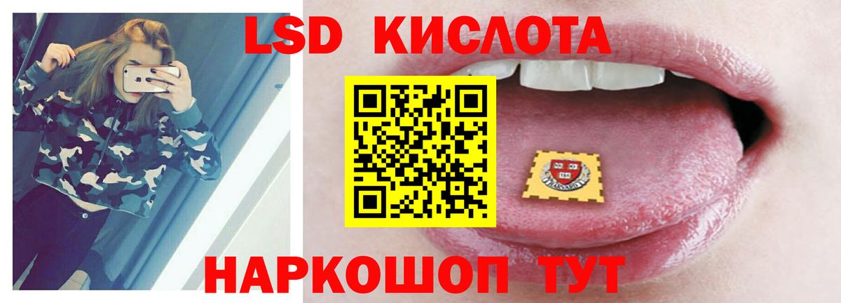 Лсд 25 экстази кислота  ЛСД экстази кислота  Вход с VPN  Дубна 
