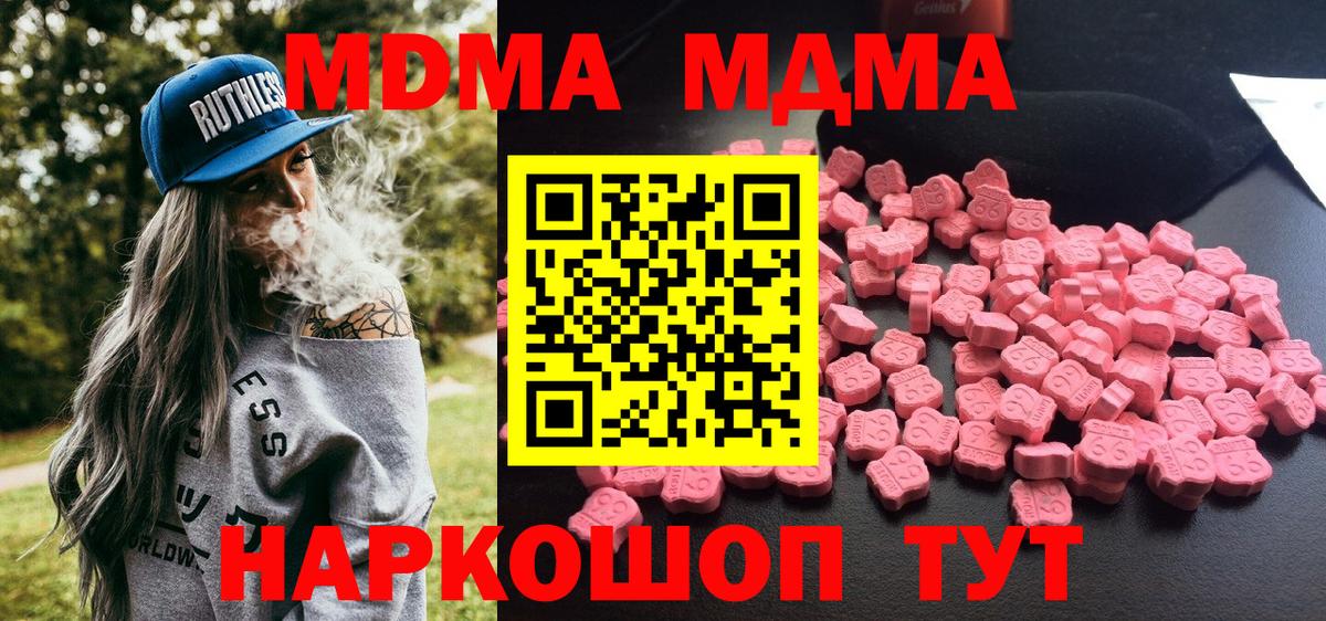 MDMA Molly  МДМА  МДМА Molly  Дубна  Вход с VPN 