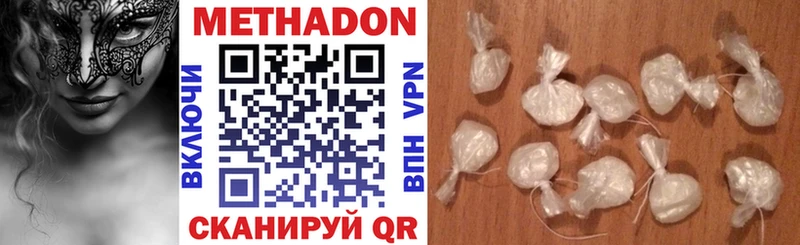 Метадон кристалл  Дубна 