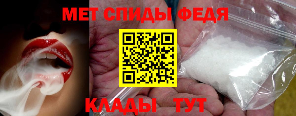 МЕТАМФЕТАМИН мет Дубна