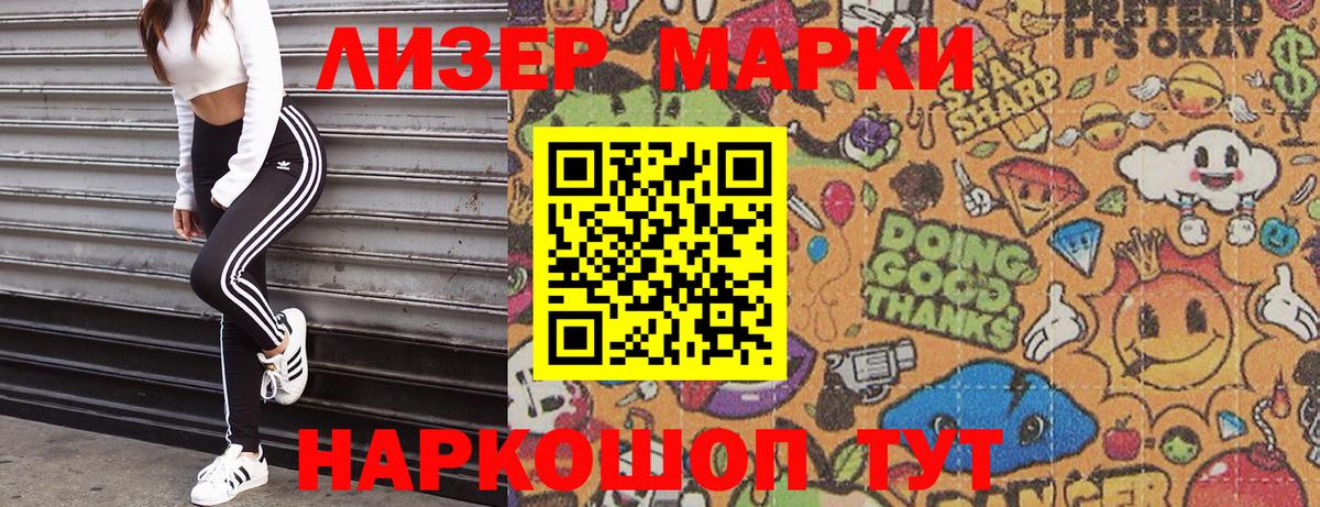 Марки NBOMe 1500мкг  Марки NBOMe 1500мкг  Марки NBOMe  Вход с VPN  Дубна 
