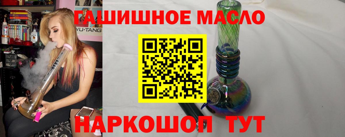 ТГК гашишное масло  hydra как зайти  Дубна  ТГК THC oil  Вход с VPN 