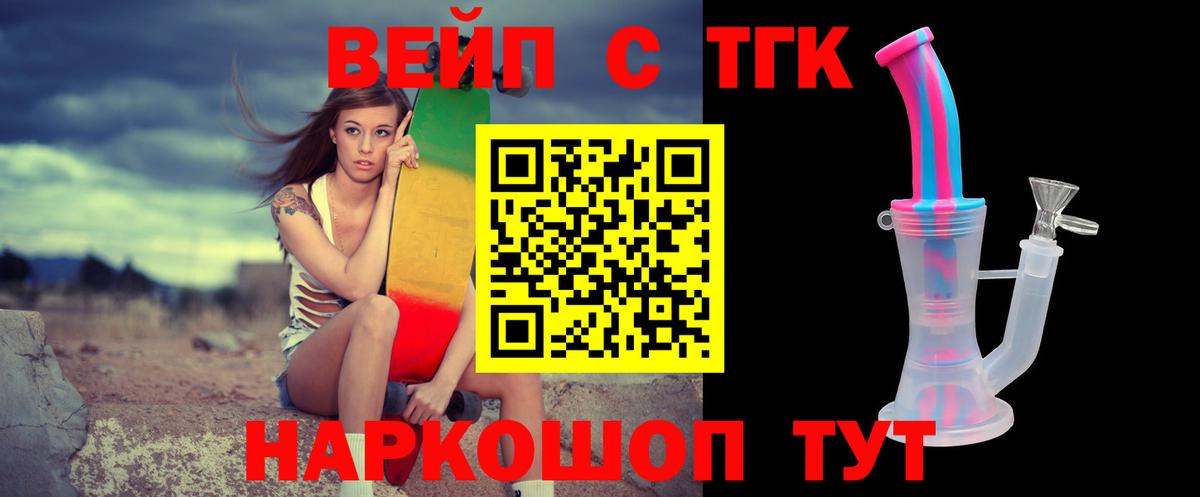 Дистиллят ТГК THC oil Дубна